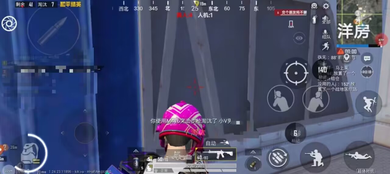 和平精英辅助插件【血轮眼👁改文件】每周更新3次保证稳定