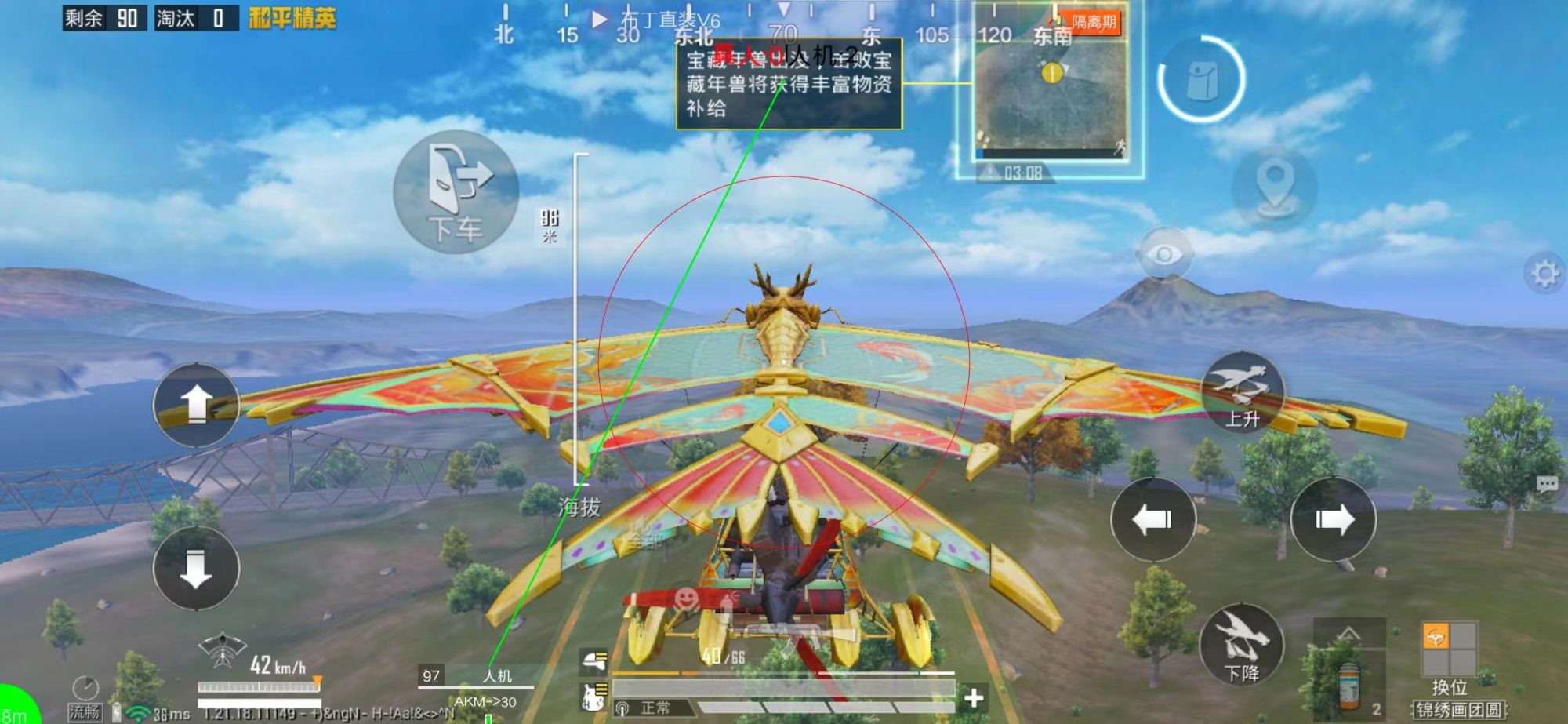 和平精英《剑齿虎》辅助