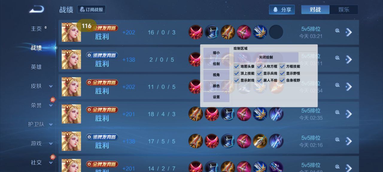 和平精英辅助【兵王】